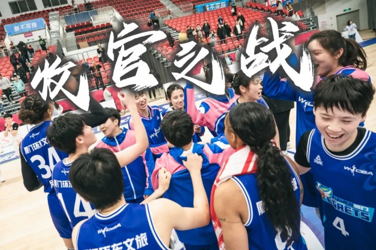 免費(fèi)觀賽！廈門環(huán)東文旅 WCBA 主場(chǎng)收官之戰(zhàn)，等你來燃爆！