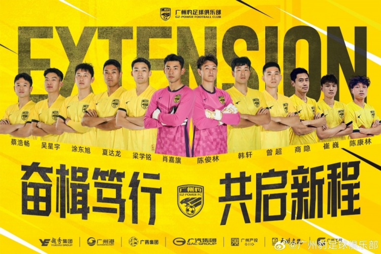 官方：廣州豹續(xù)約梁學(xué)銘、曾超、夏達(dá)龍、商隱等12名球員
