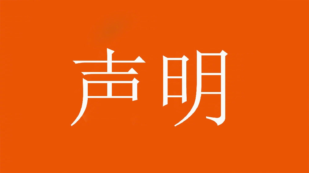 球迷舉不當(dāng)照片!泰山官方:永久禁止主場(chǎng)觀賽,公安已依法處理