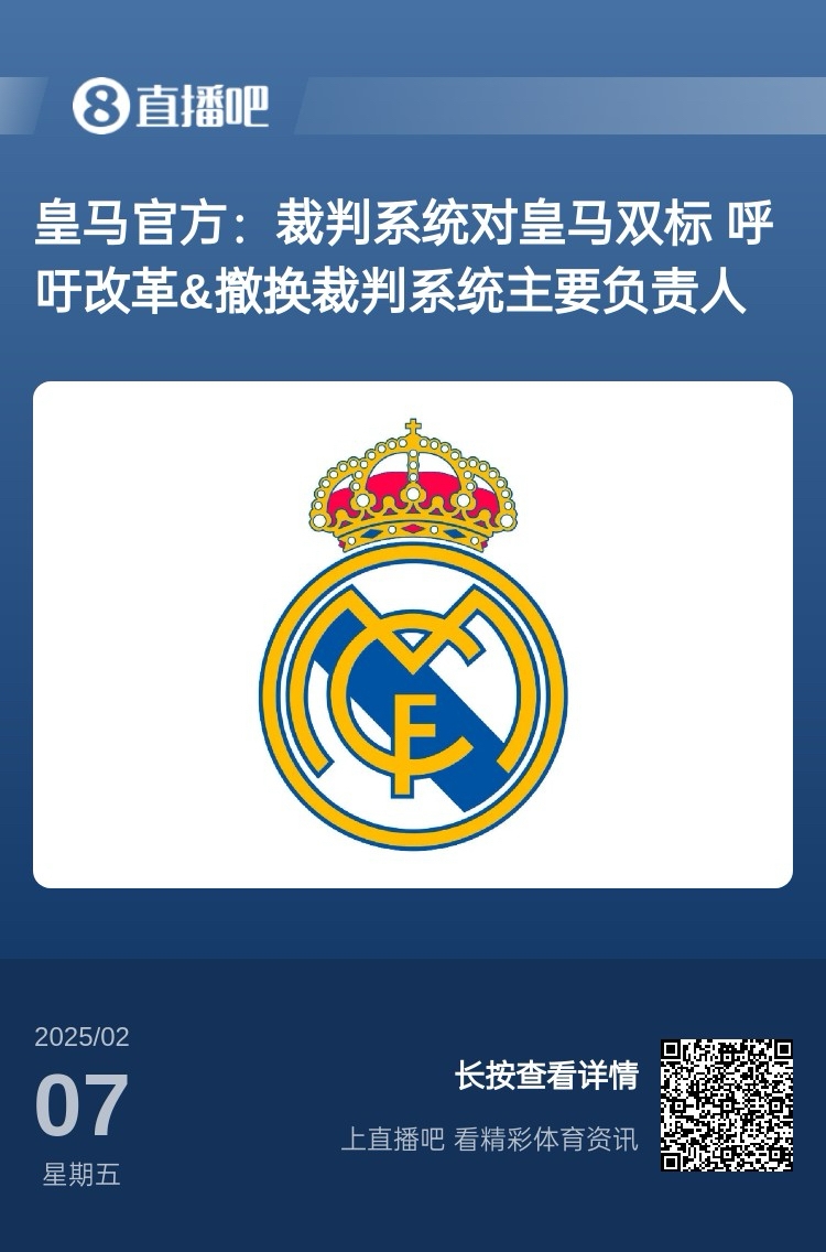  有蹊蹺？馬卡：皇馬連續(xù)兩輪被判點(diǎn)球，俱樂(lè)部認(rèn)為這“絕非巧合”