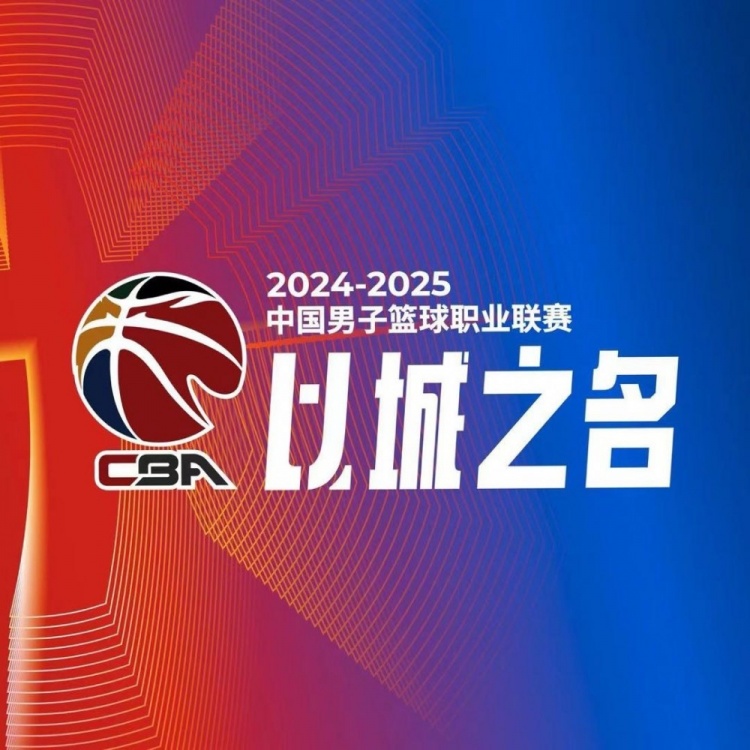 CBA全明星名單:徐杰郭艾倫領銜南區(qū)VS周琦楊瀚森曾凡博