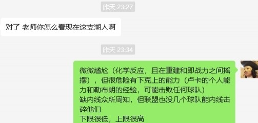湖人……誰都能贏,誰都敢輸