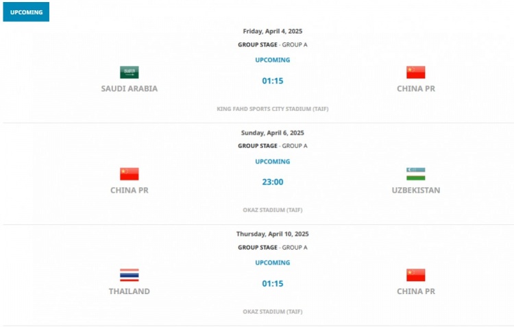 U17亞洲杯賽程:中國隊(duì)4月4日凌晨小組賽首輪對陣東道主沙特