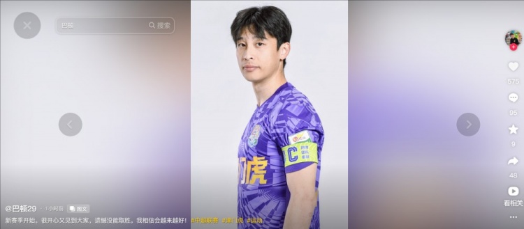 擔任右后衛(wèi)!巴頓發(fā)文總結(jié):很開心又見到大家,遺憾沒能取勝