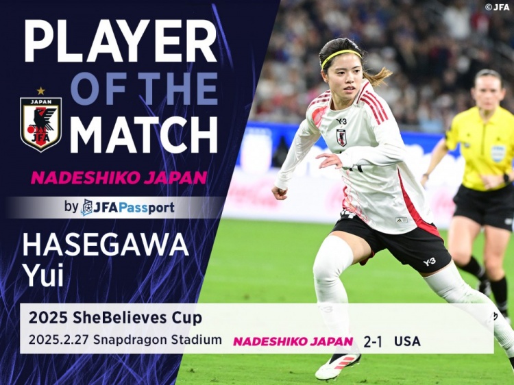 中場核心,官方:長谷川唯當選日本女足2-1美國女足全場最佳