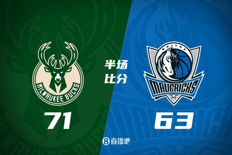 半場戰(zhàn)報:雄鹿領(lǐng)先獨行俠8分 字母哥15分5板5助 歐文16分