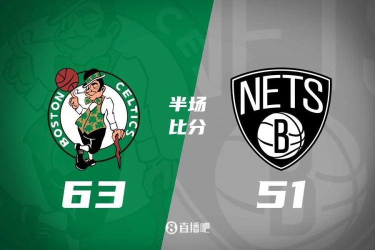 半場(chǎng)戰(zhàn)報(bào):綠軍領(lǐng)先籃網(wǎng)12分 塔圖姆13分6板4助 波津復(fù)出拿8分