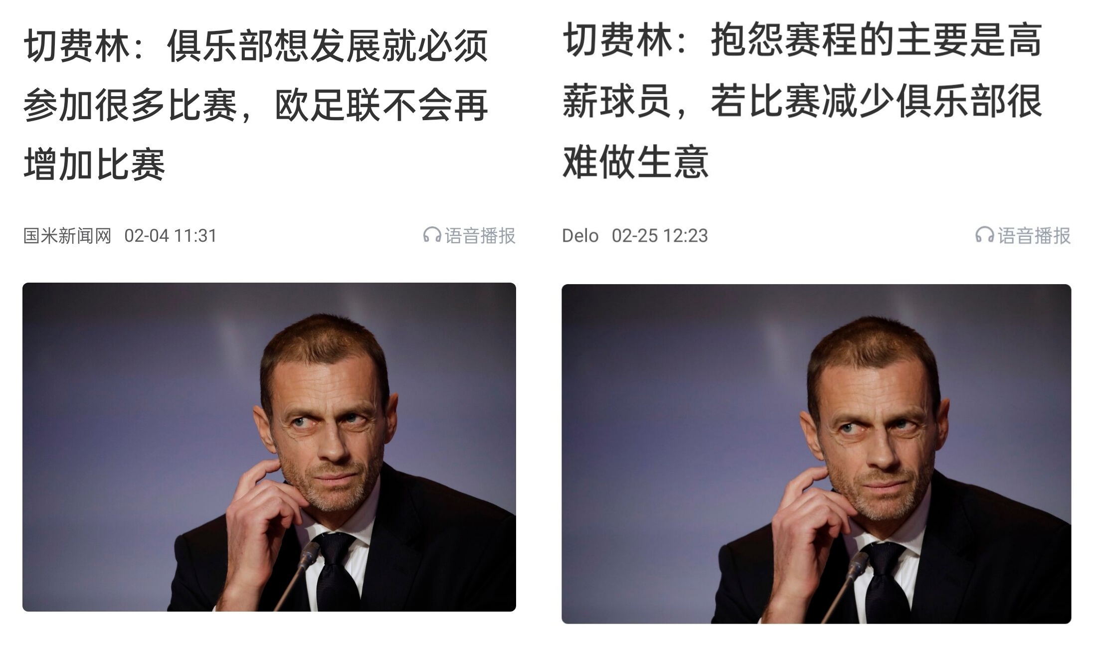  都是強(qiáng)隊抱怨？不多踢哪兒來高薪vs不休息怎能多踢，你怎么看