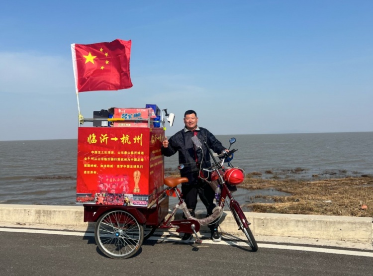 山東一球迷騎行21天赴杭州為國(guó)足加油:我的生命離不開(kāi)足球