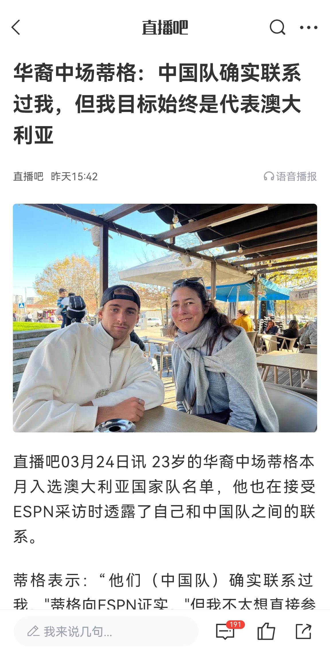  此前國足有意歸化！澳大利亞華裔中場首發(fā)出戰(zhàn)國足，迎國家隊(duì)首秀