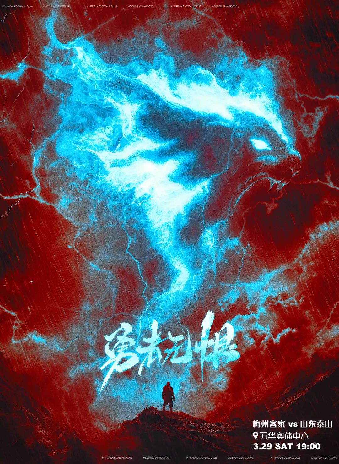  梅州vs泰山首發(fā)：4外援PK！恩戈姆羅德里格出戰(zhàn)，克雷桑澤卡先發(fā)