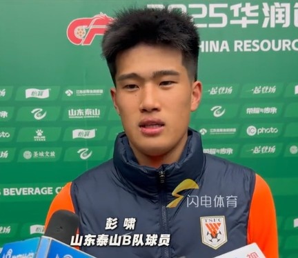彭嘯:目標(biāo)進(jìn)入中乙爭冠組爭取更高的名次,相信后面能磨合更好